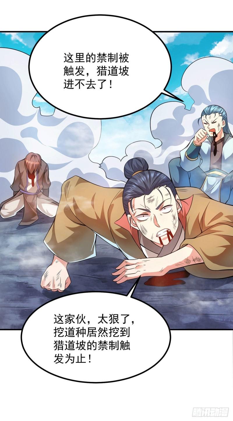 第159话 成爲超脱者！？17