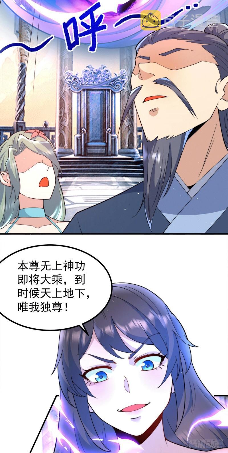 第245话 帅哥此地不许杀生哦30