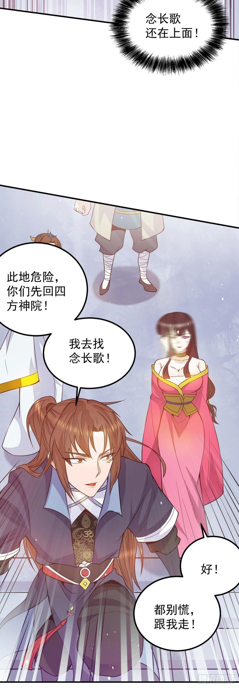 第109话 到底谁是你徒弟？24