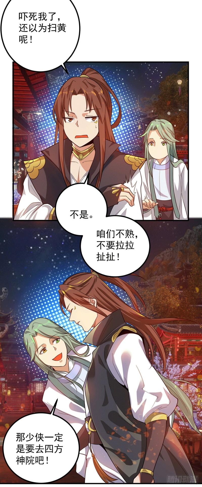 第85话 社会语录？！2