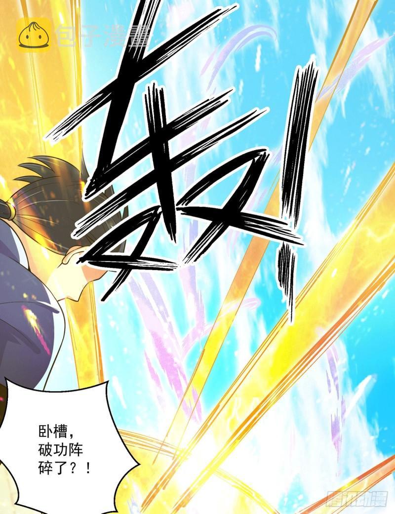 第118话 淬链己身15