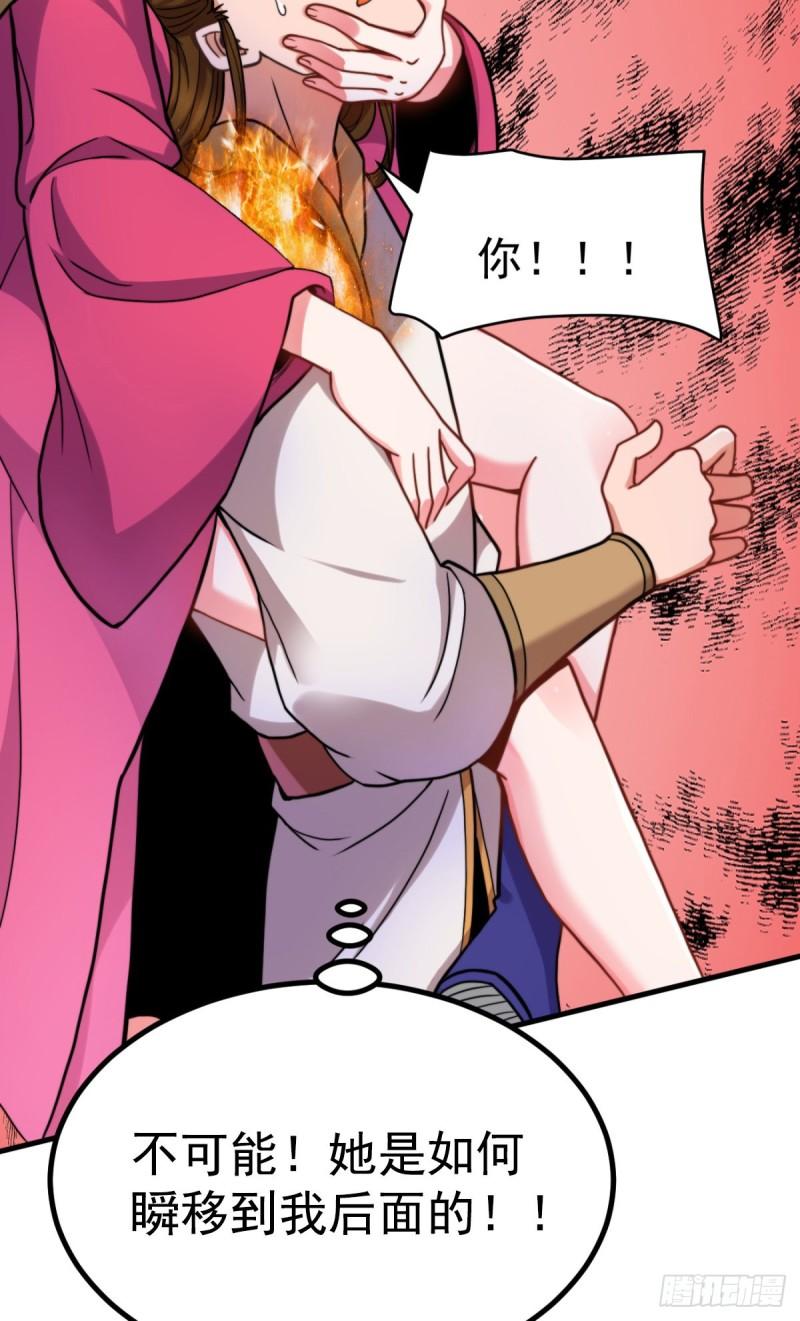 第261话 奇怪的战斗方式！21