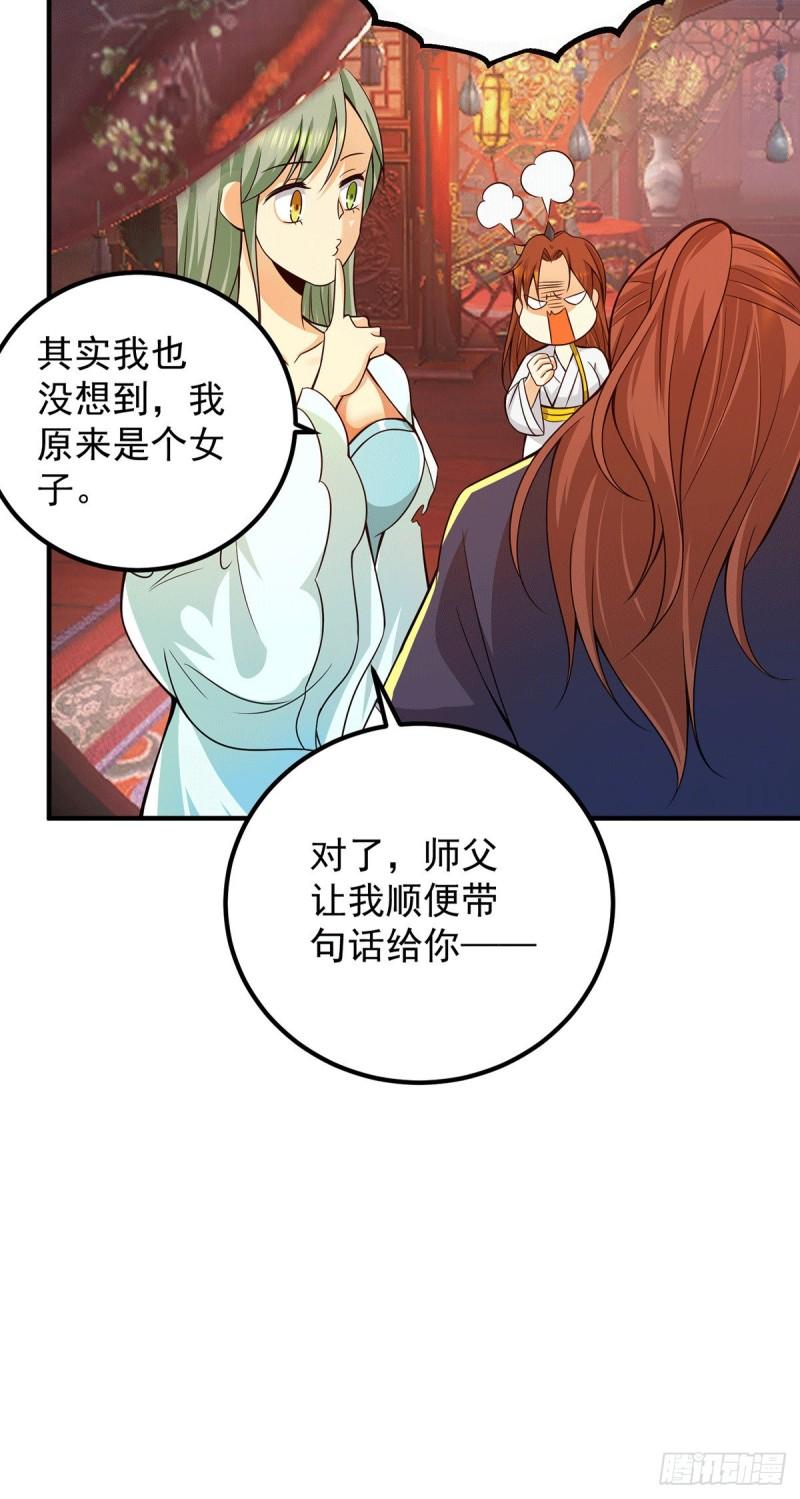 第140话 孤男寡女共处一室21