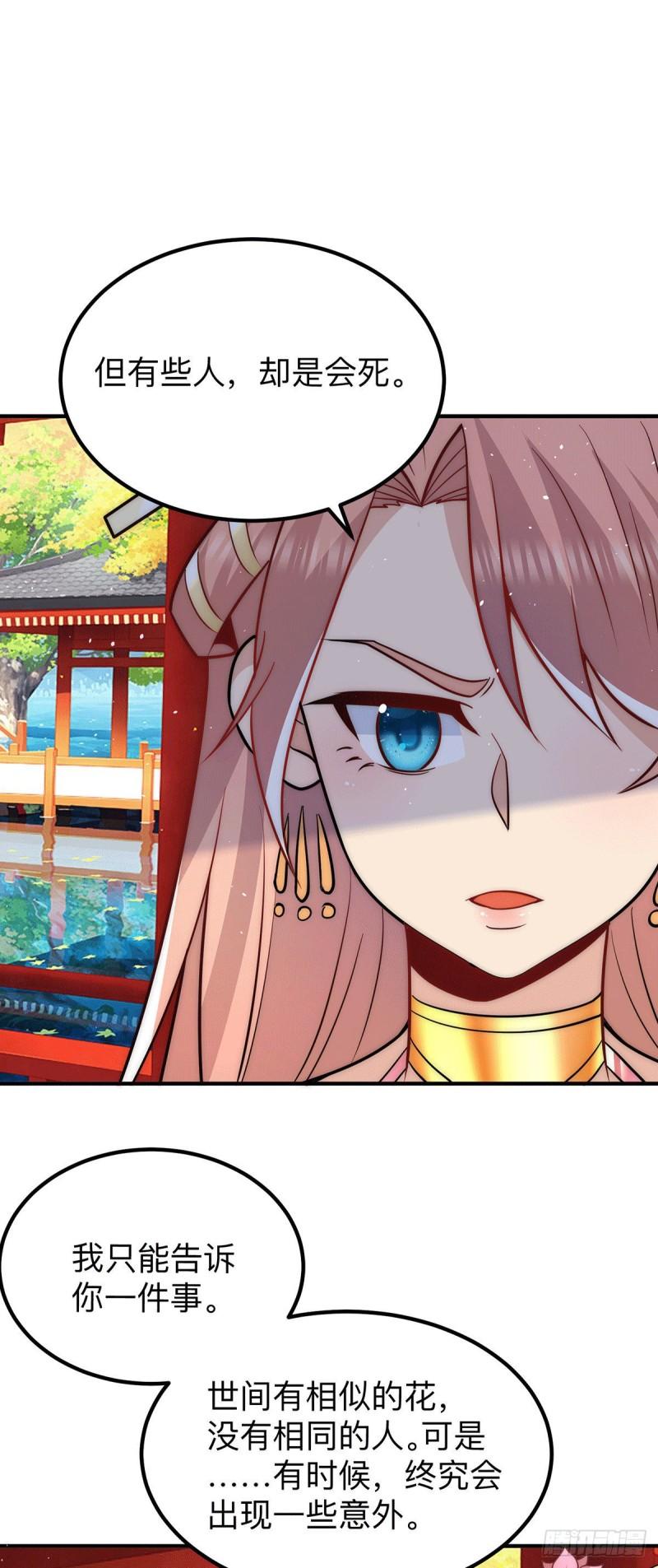 第200话 九转轮回22