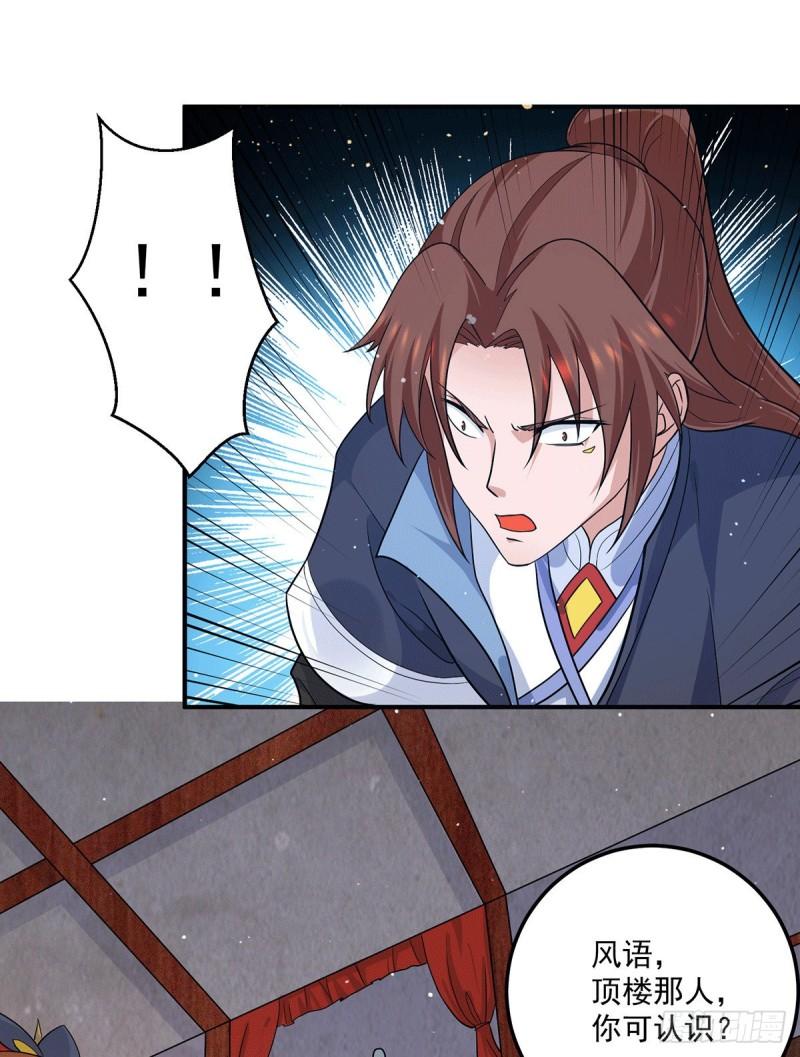 第128话 若要战，那便战！30