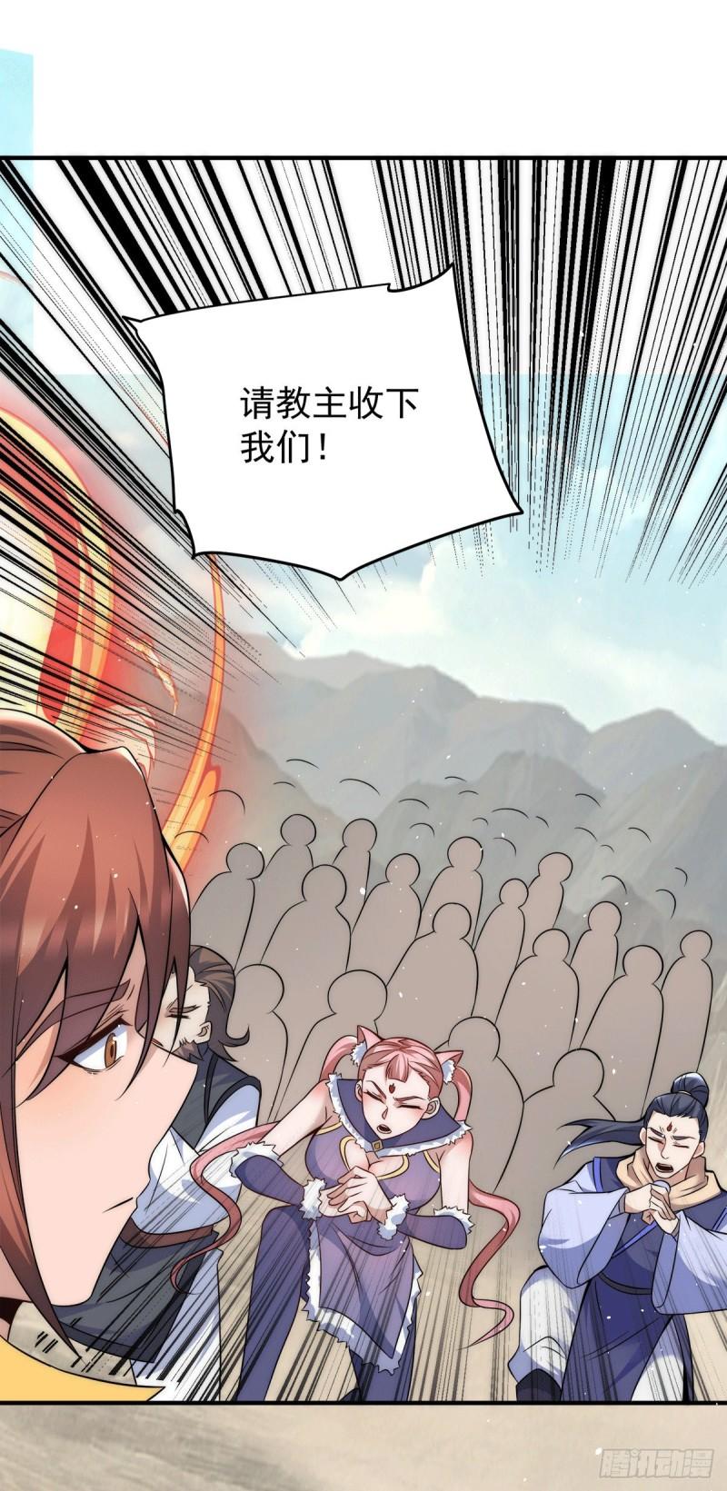 第223话 三魔头加入全尊教26