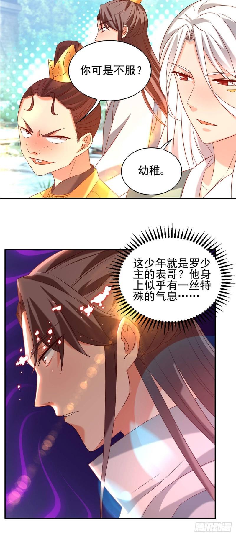 第29话 爷不想去！24