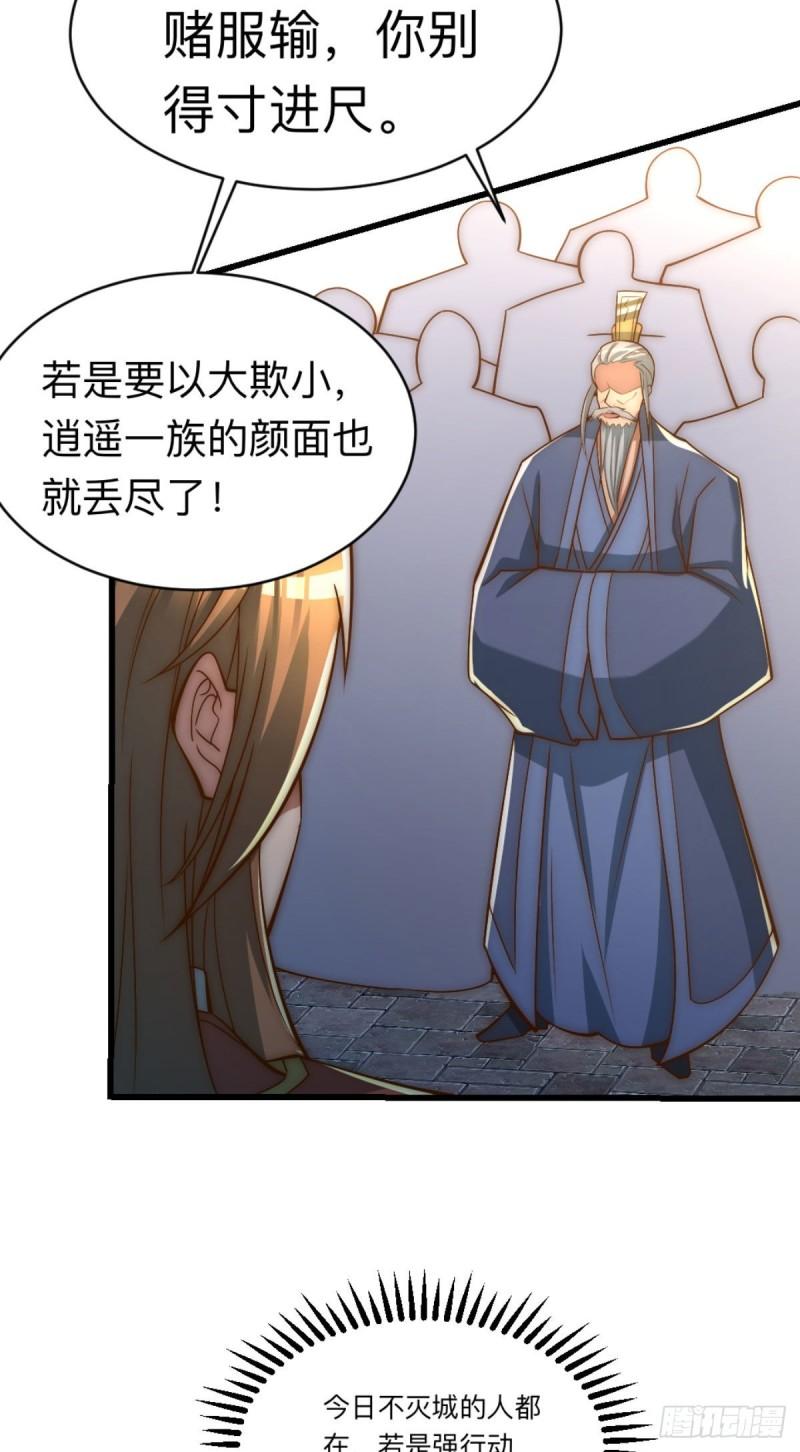 第292话 都来提亲了？70