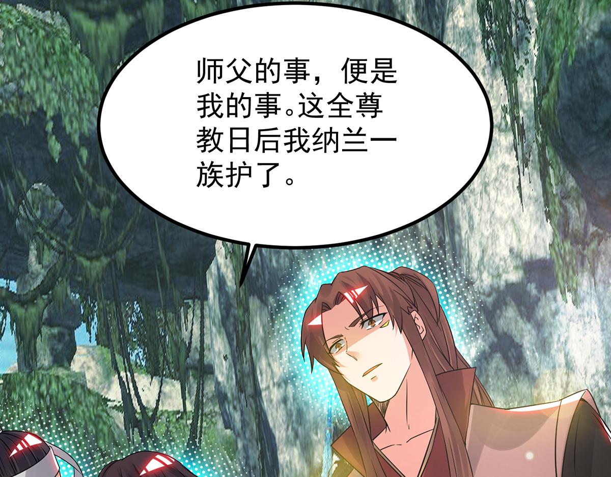 第70话 师傅选一个吧？57