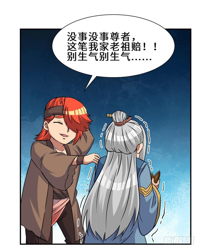 第266话 这货不是好人吧！36