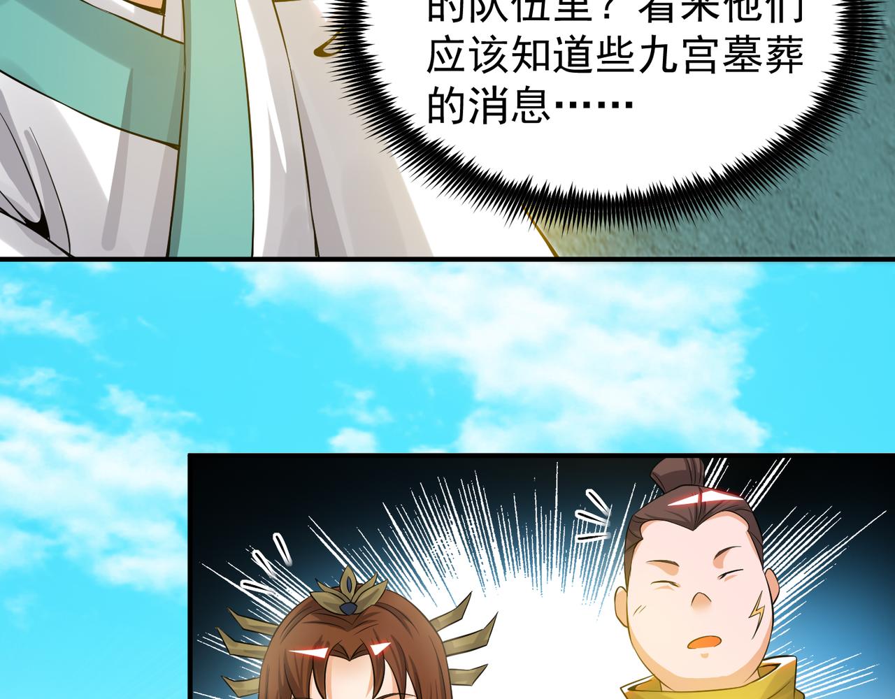 第62话 老弟们咋被坑了啊？6