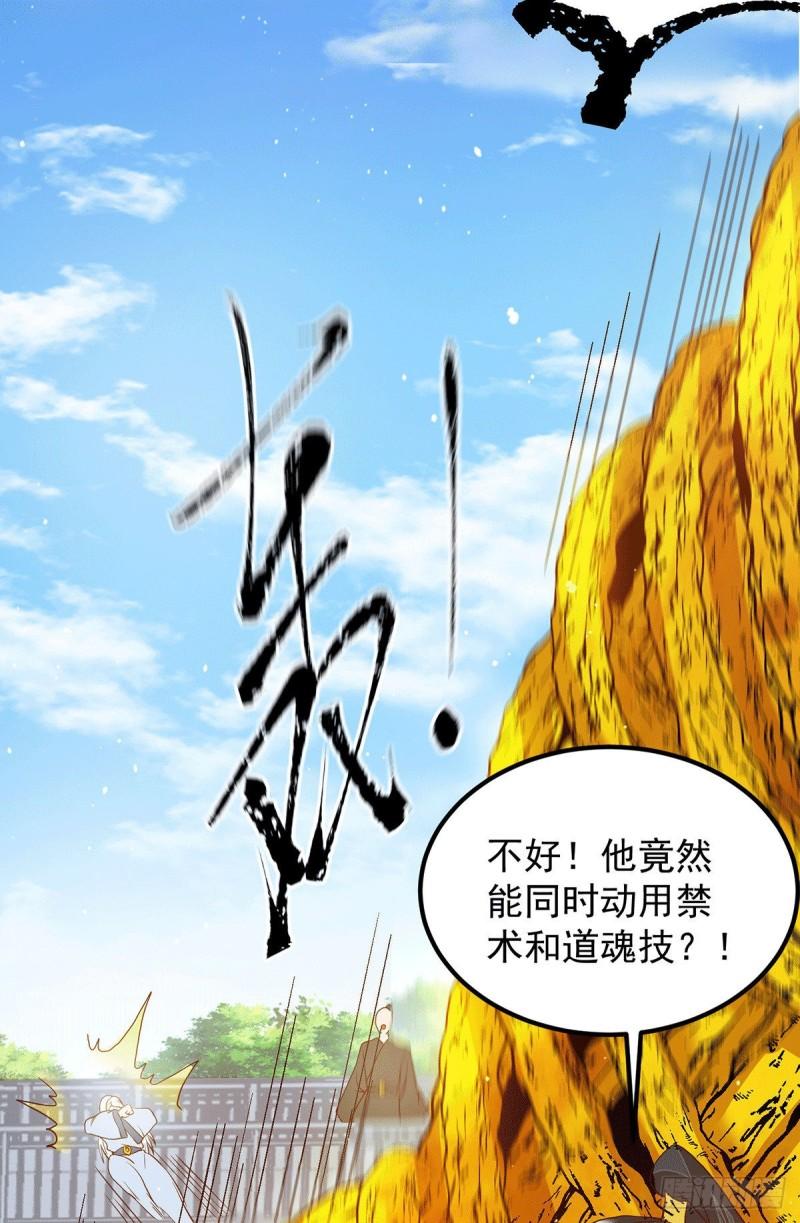第115话 你脑子瓦特了？10