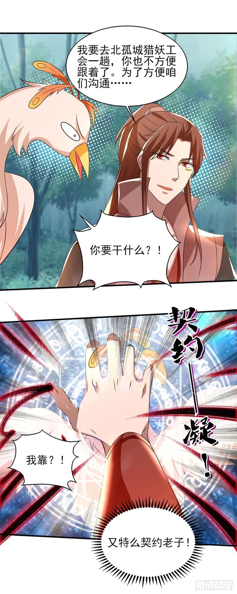 第49话：你咋又来了？喜欢我？19