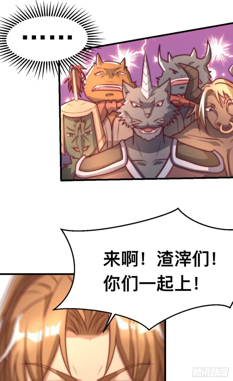 第288话 要我去相亲26