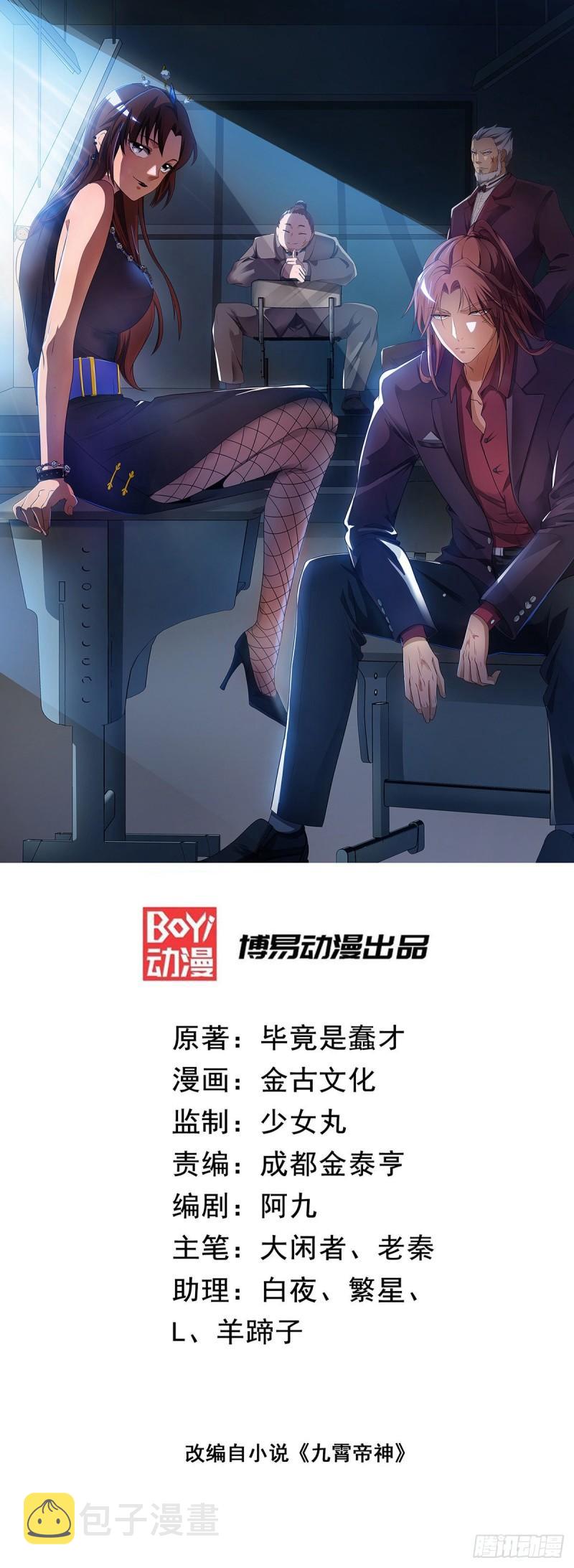 第26话 唉，什麽垃圾阵法？0
