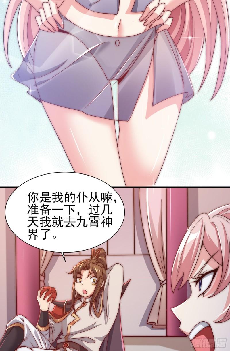 第299话 拯救不灭城？16