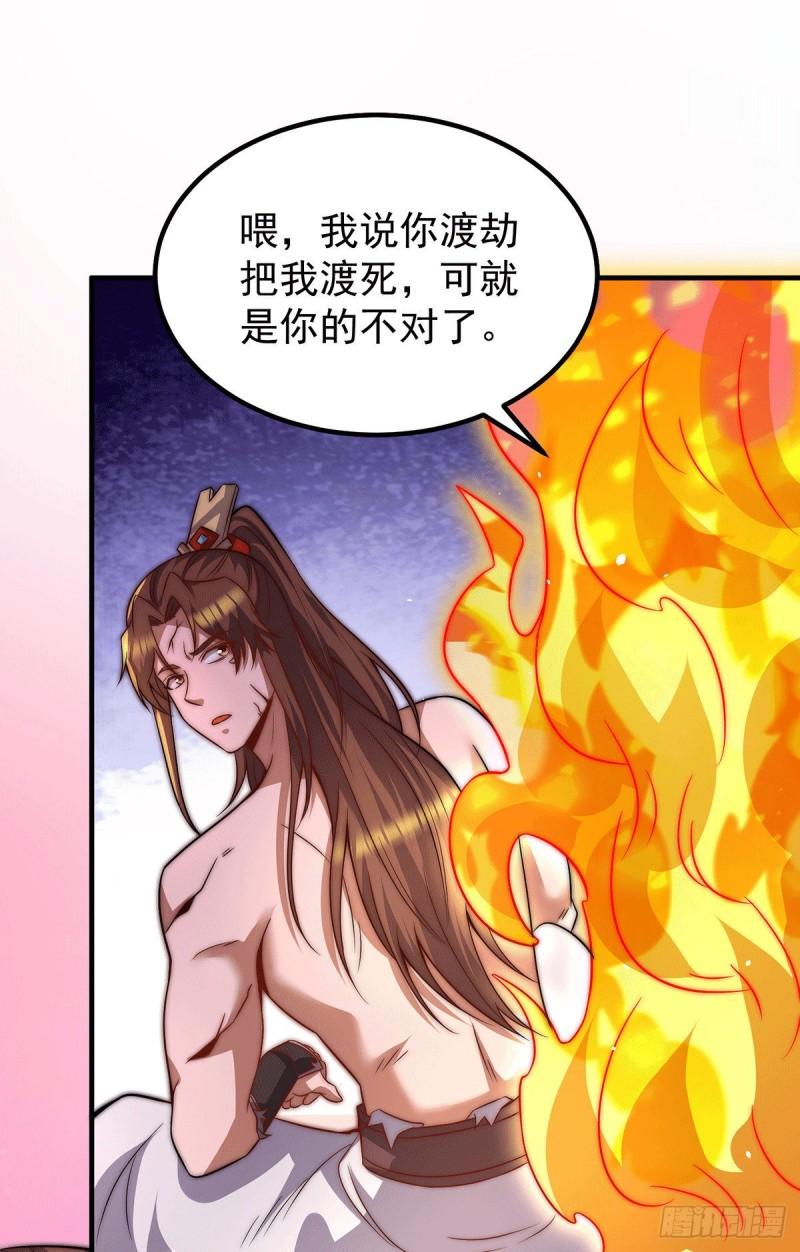 第255话 涅盘14