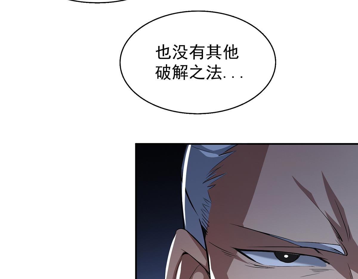 第5话 炉内生花！80