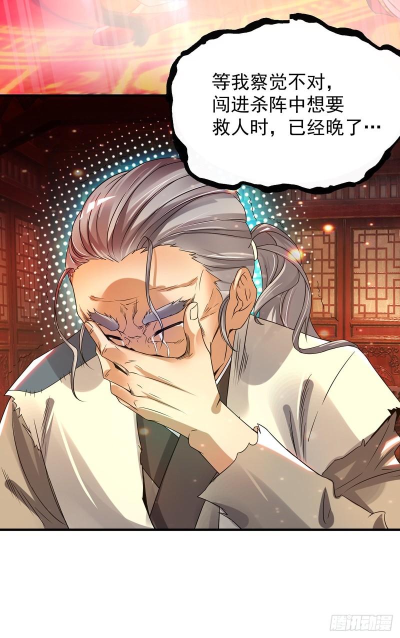 第80话 吾爲天辰神王！19