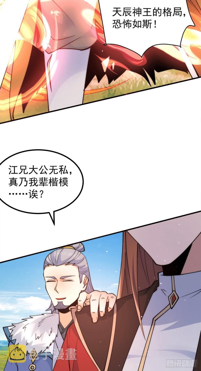 第243话 现在後悔来得及吗13