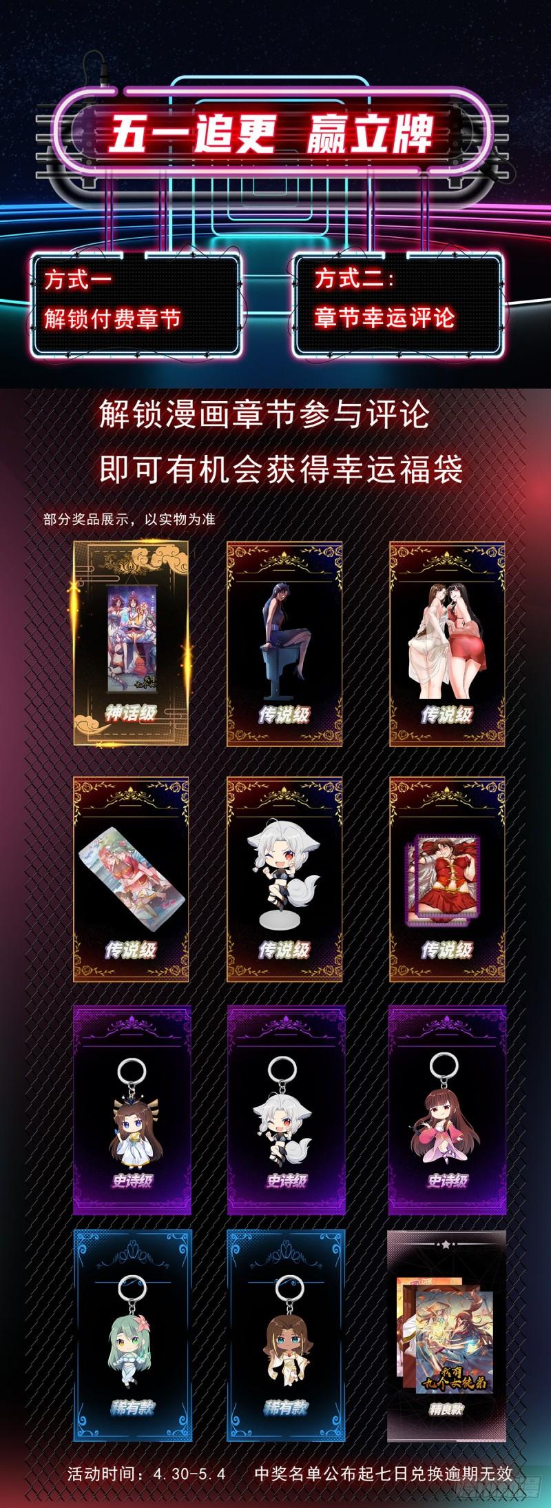 第279话 区区玄族弹指可灭53