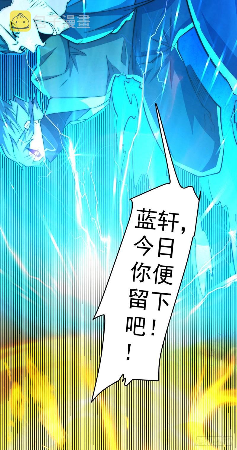 第274话 逃出玄族20