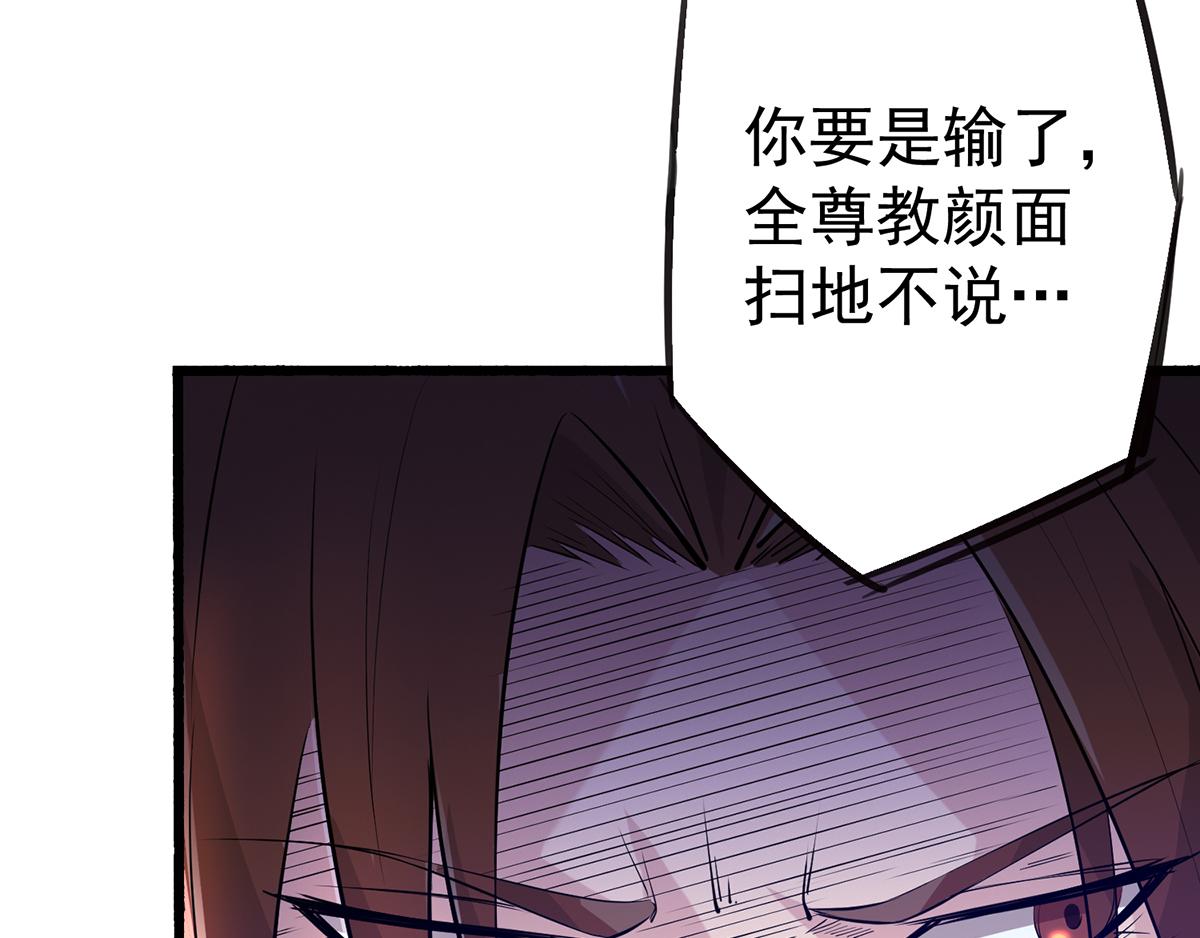 第3话 神魂残念！16