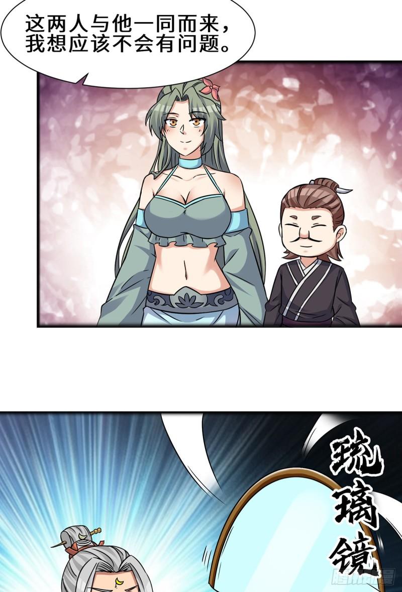 第266话 这货不是好人吧！26