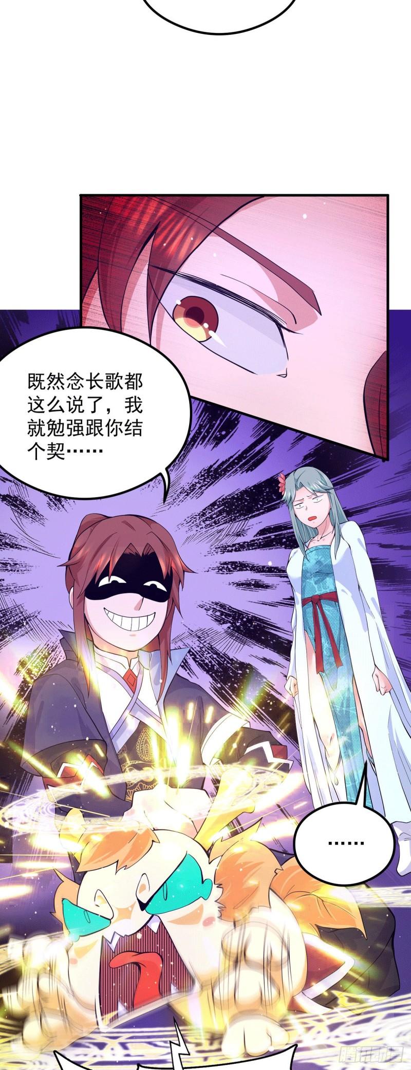 第127话 从不自恋只说事实7
