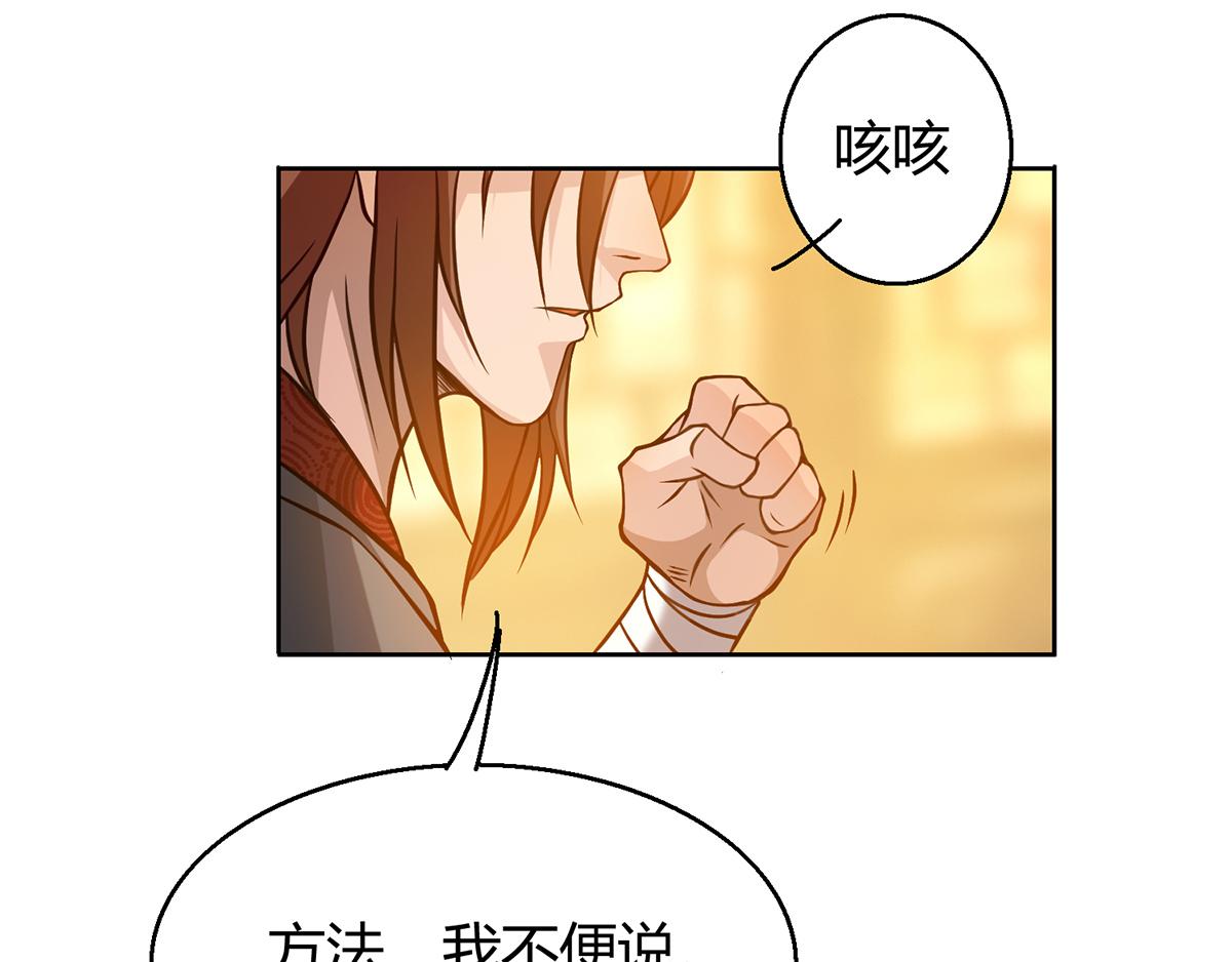 第5话 炉内生花！59