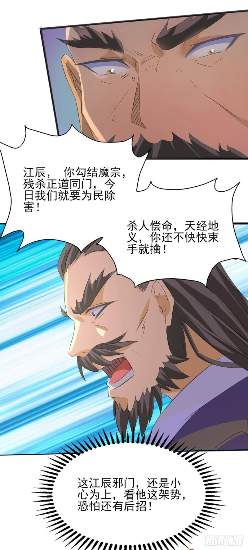 第16话 都给我跪下！29