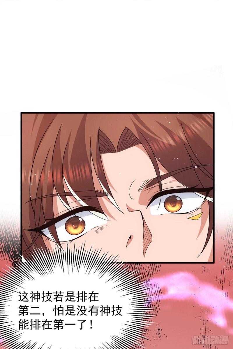 第203话 爲了天辰传承拼命5