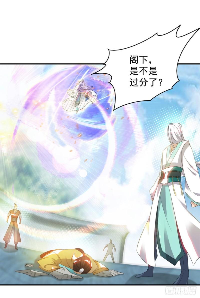 第35话 四方神使到！24