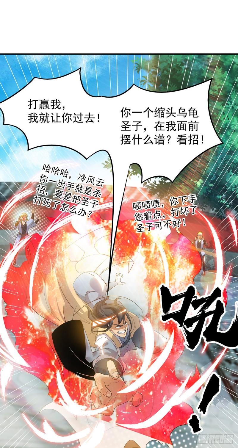 第48话 武阁不敢管！9