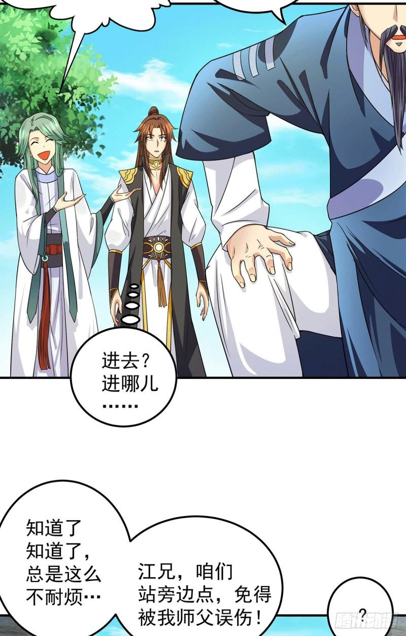 第99话 他怎麽似曾相识?5