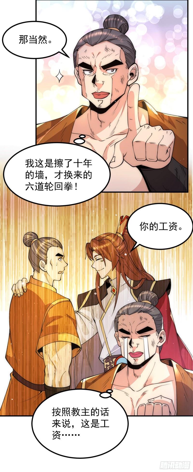 第251话 居然打不过看门的！13