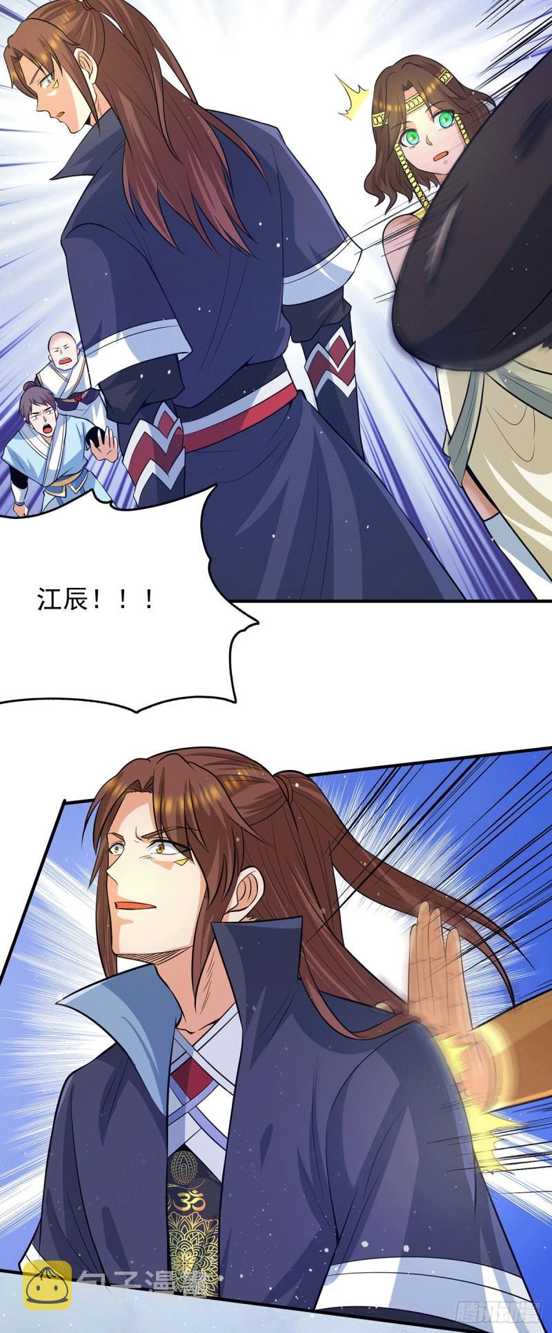 第152话 江辰被推入道场6
