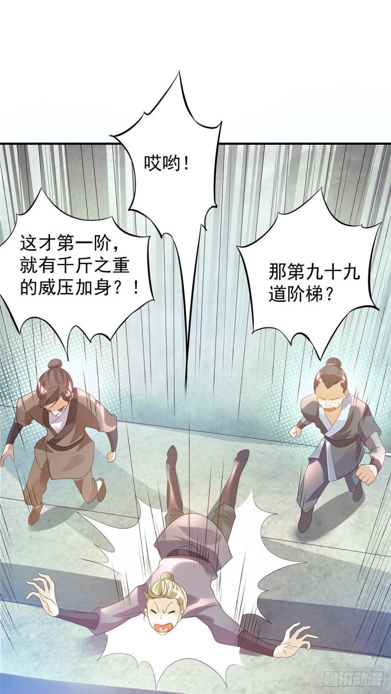 第26话 唉，什麽垃圾阵法？14