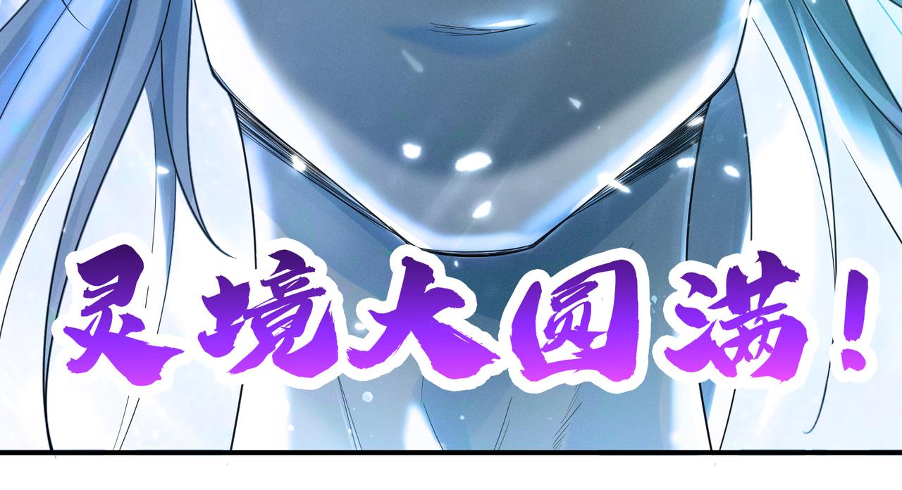 第10话 太古圣体！27