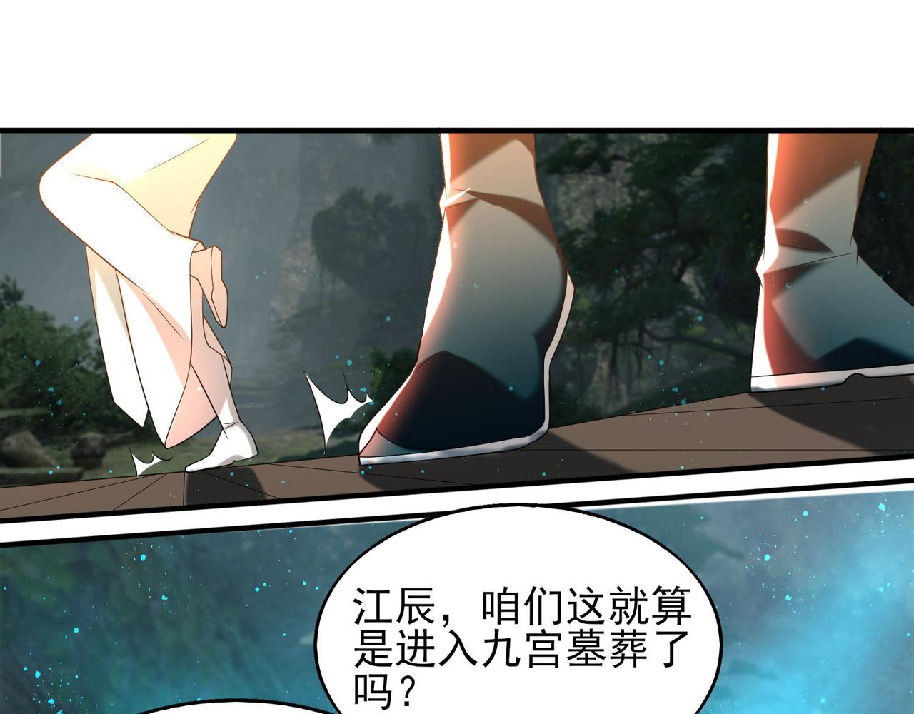 第63话 九宫墓葬开啓！7