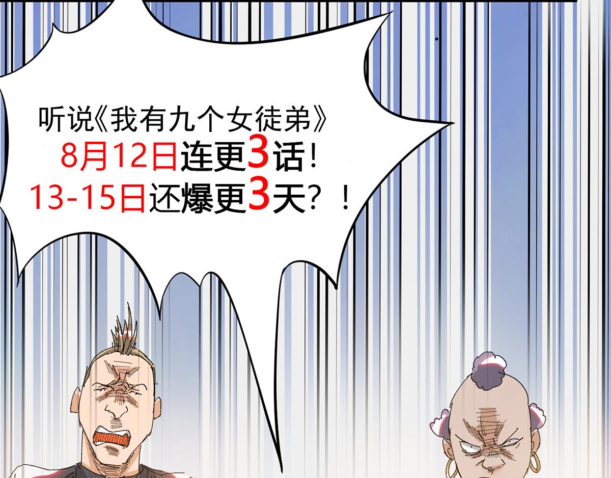 小剧场：一路走好！6