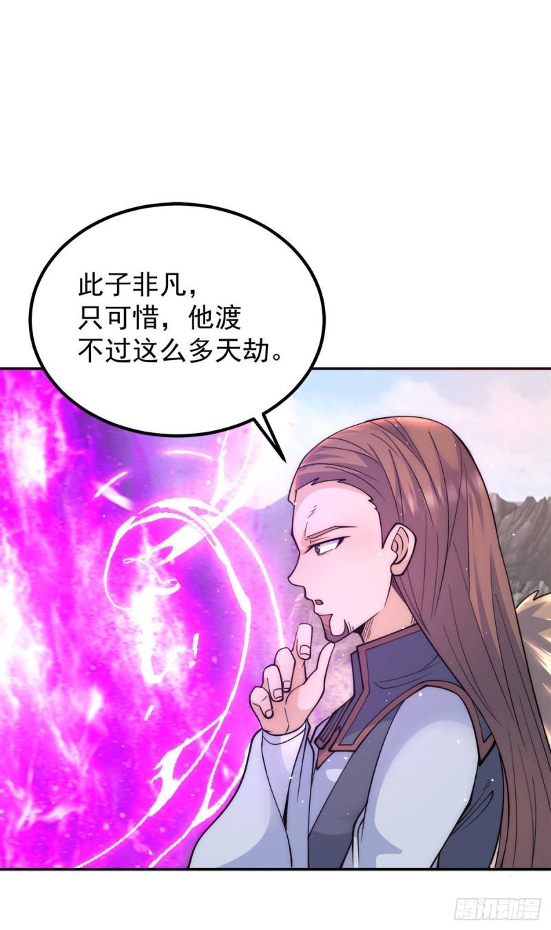 第229话 渡雷劫29