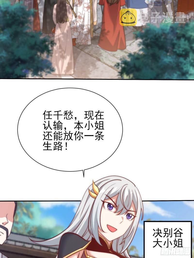 第308话 天材地宝6