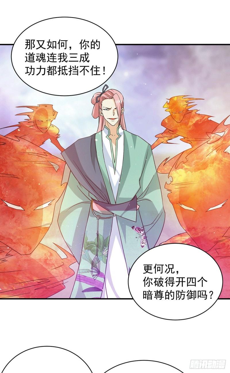 第110话 她的气息如此熟悉25