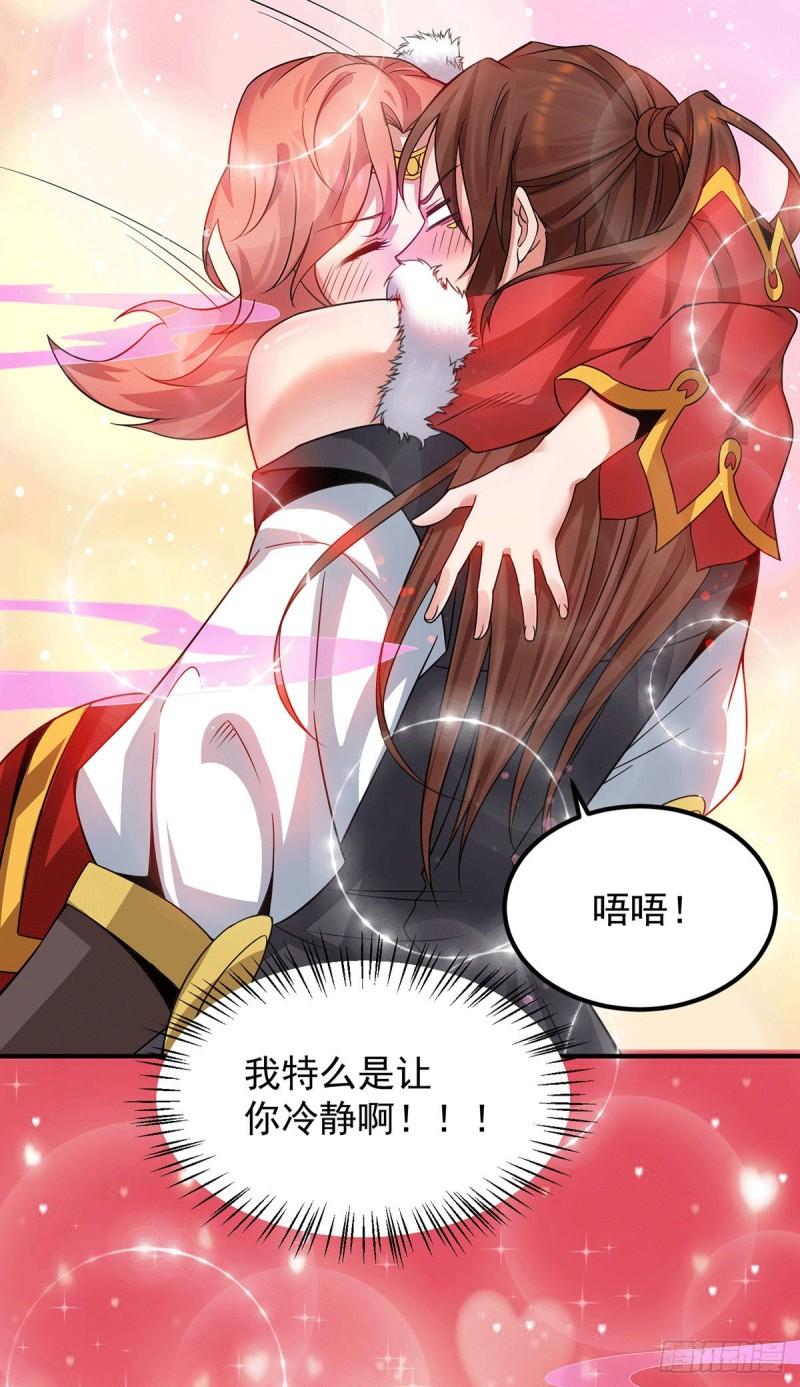第97话 圆，圆房？！30