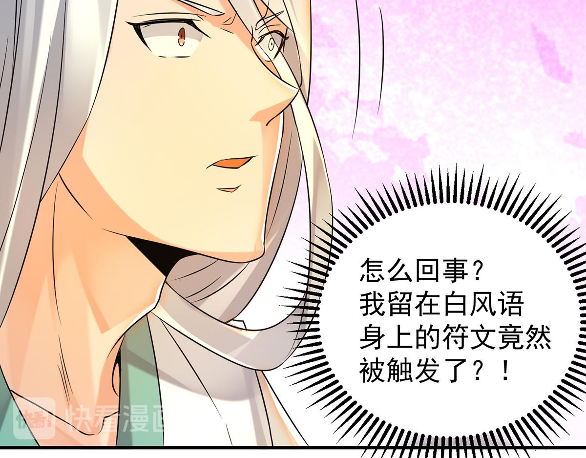 第65话 你想好怎麽死了吗？80