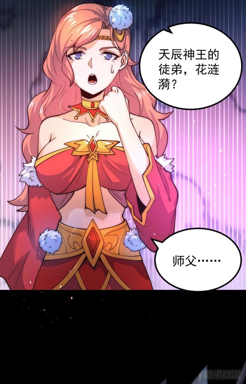 第237话 爲流天界而战31
