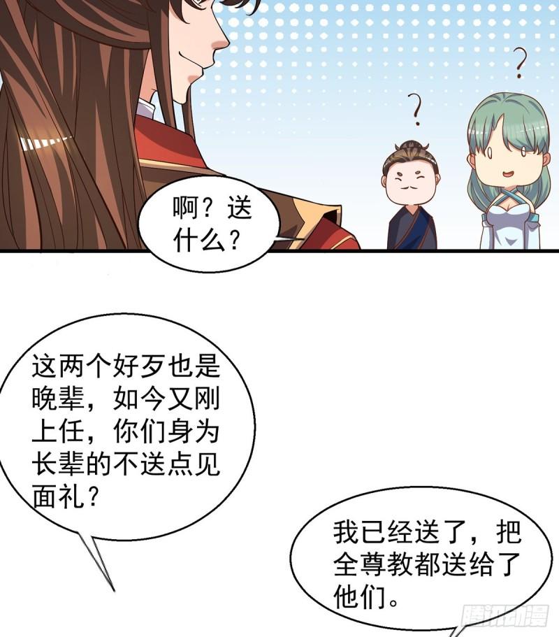 第264话 出发！前往不灭城！32