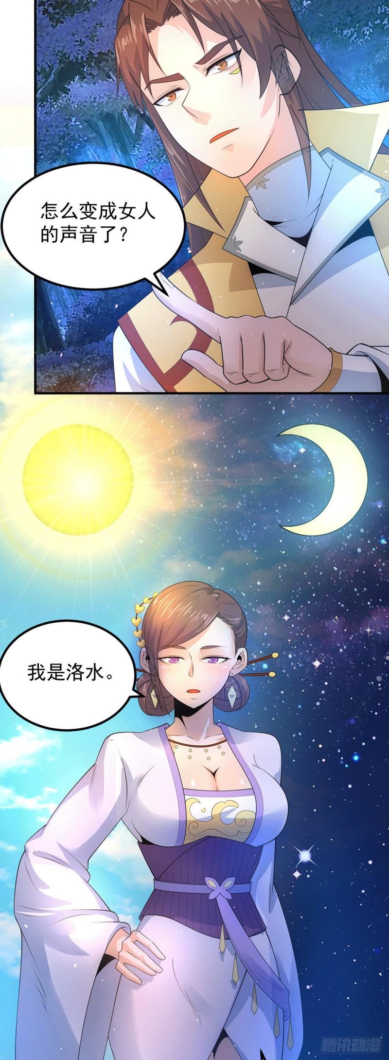 第216话 双面灵魂15