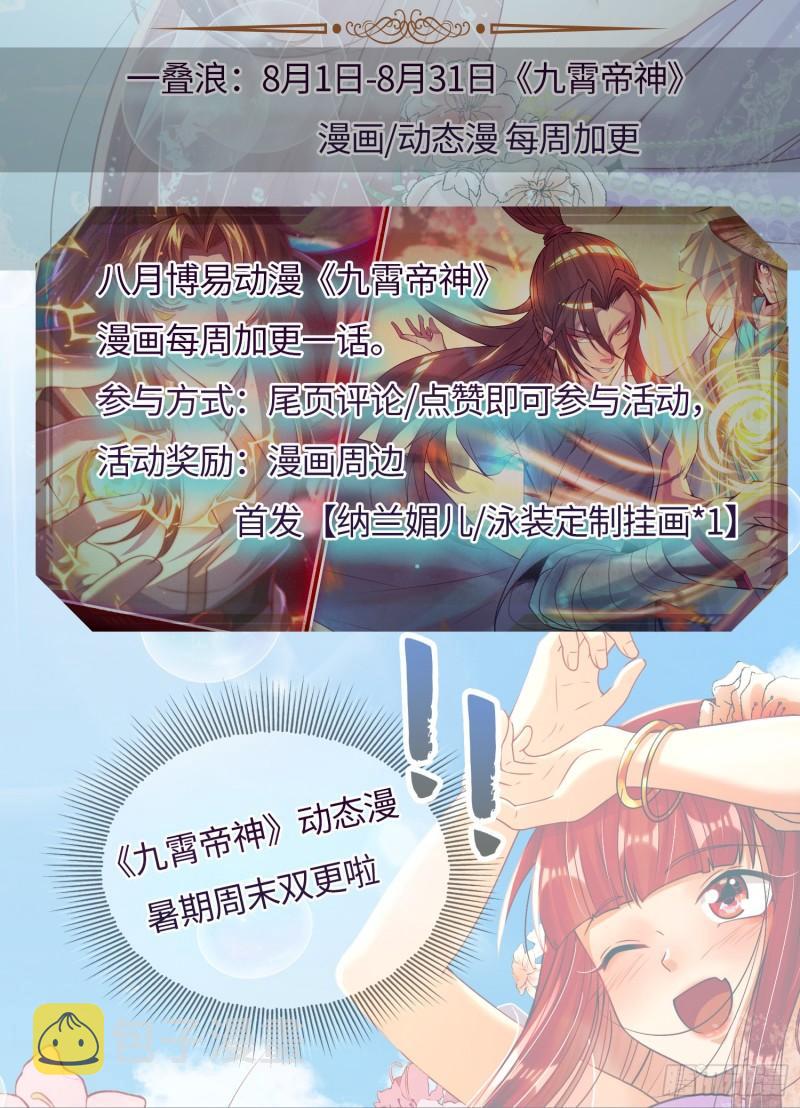第312话 做仙要听劝61
